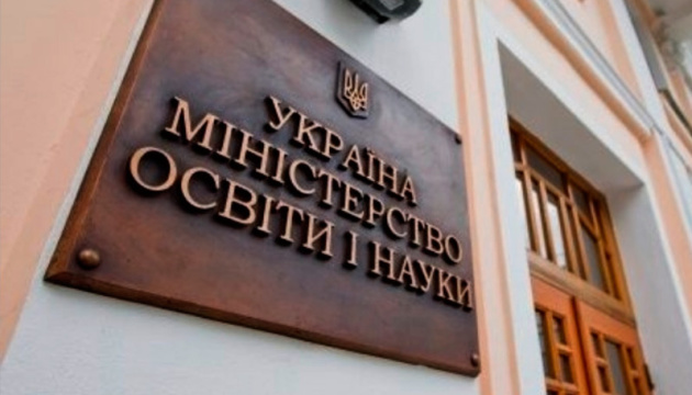 Минобразования рекомендовало школам и вузам Украины перейти на дистанционку