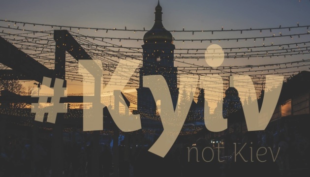 KyivNotKiev: Телеканал CNN нарешті перейшов на правильну транслітерацію столиці України