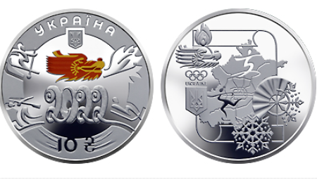 Нацбанк ввів у обіг дві пам’ятні монети, присвячені зимовим Олімпійським іграм