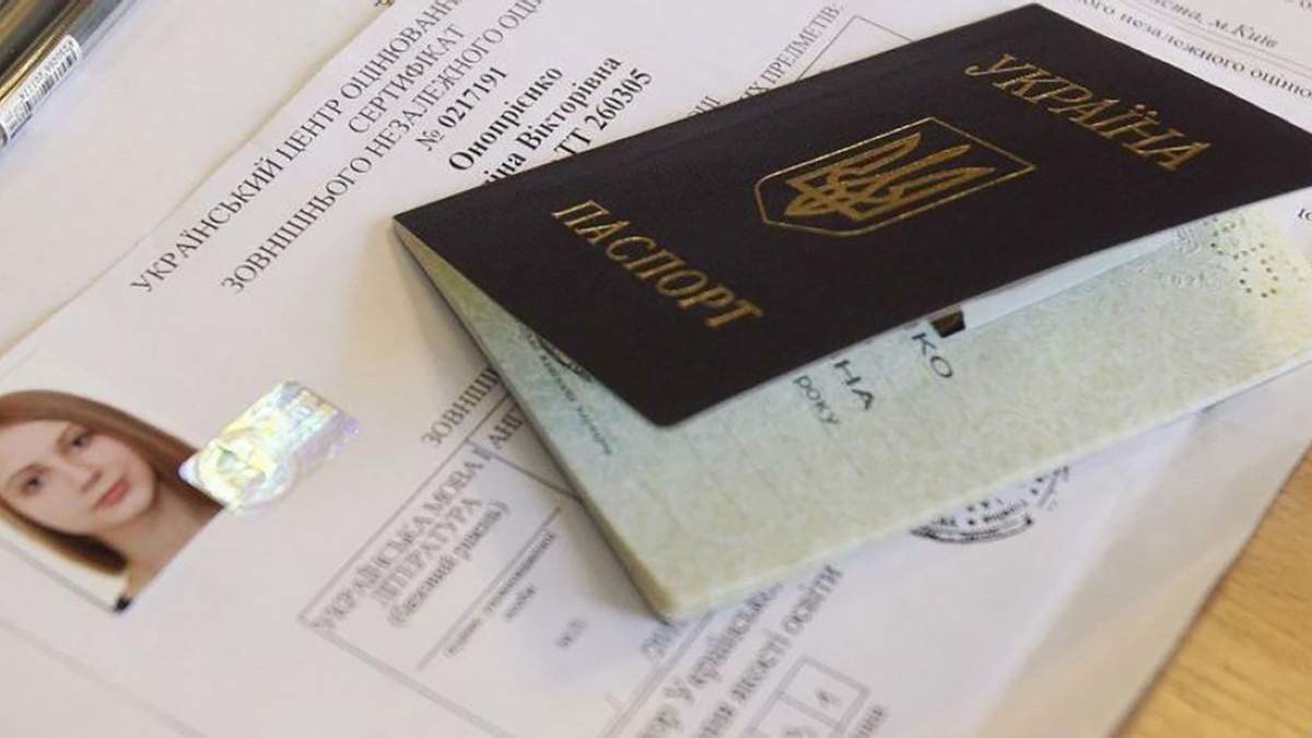 В Украине утвердили новую форму сертификата ВНО: что изменилось