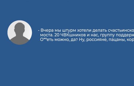 «Полк Кадырова пришел»: СБУ обнародовала разговоры поддерживаемых РФ боевиков