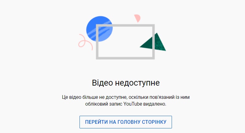YouTube заблокував акаунт ватажка «ДНР» Дениса Пушиліна