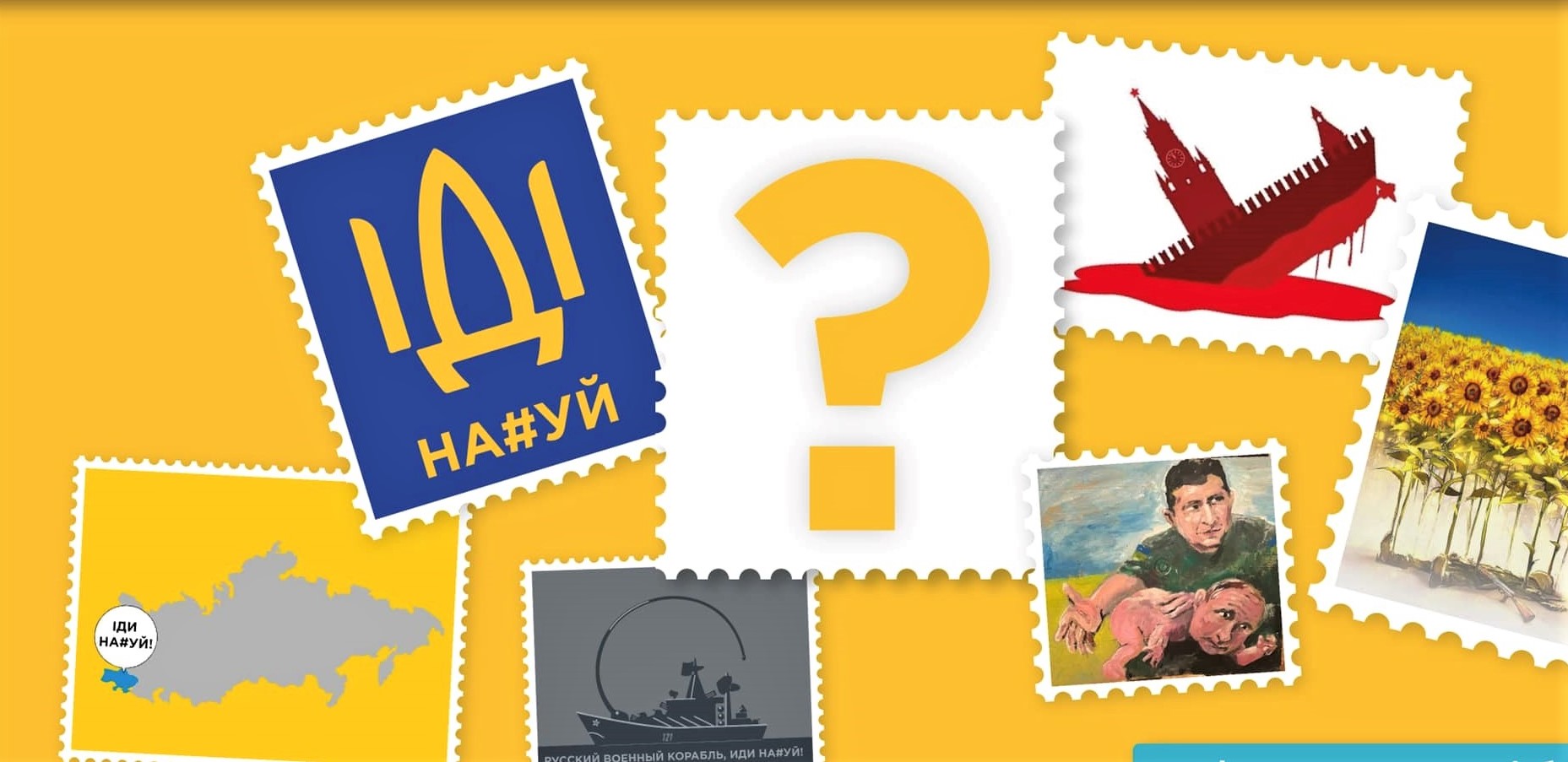 «Укрпошта» збирає ідеї для поштої марки «русский военный корабль, иди нахуй»