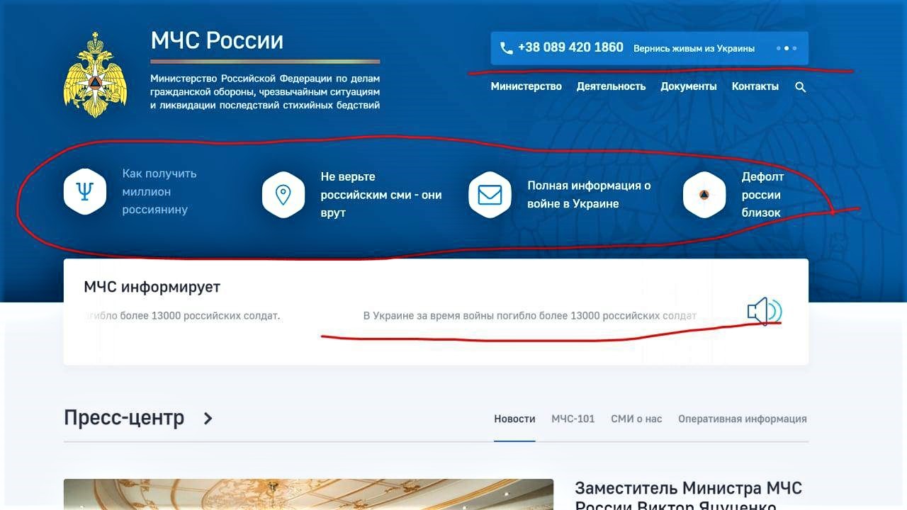 На сайті МНС росії вперше показали правду — завдяки невідомим хакерам