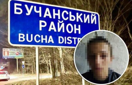 Несовершеннолетнего жителя Бучанского района подозревают в госизмене и мародерстве — Офис генпрокурора