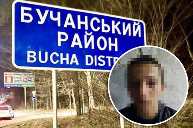 Несовершеннолетнего жителя Бучанского района подозревают в госизмене и мародерстве — Офис генпрокурора