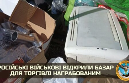 У Білорусі російські окупанти відкрили базар, де продають награбоване в Україні ㅡ розвідка