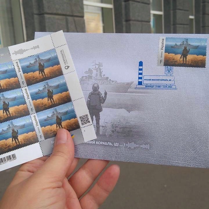 Укрпочта ввела в обращение почтовые марки «Русский военный корабль, иди…!» — на презентации был Роман Грибов, автор фразы (фото)