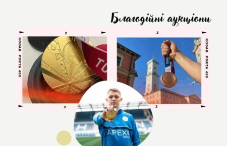Медалі українських спортсменів зібрали на благодійних аукціонах понад $80 тисяч
