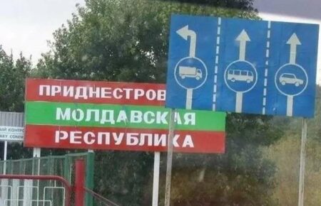 У невизнаному «Придністров'ї» оголосили призов на «спеціальні збори» — розвідка
