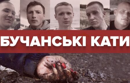 Бучанские палачи: большинство российских солдат, совершавших зверства на Киевщине, — 20-летние — Слидство Инфо