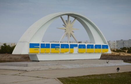 Енергодар: як живе місто у російській окупації