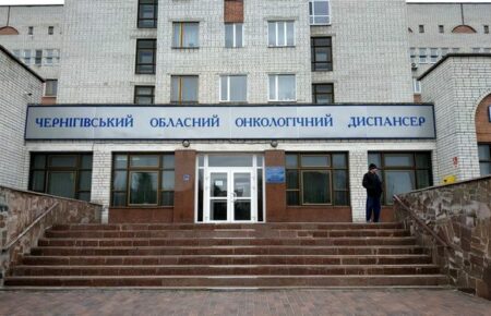 У Чернігові російські окупанти обстріляли онкологічний диспансер