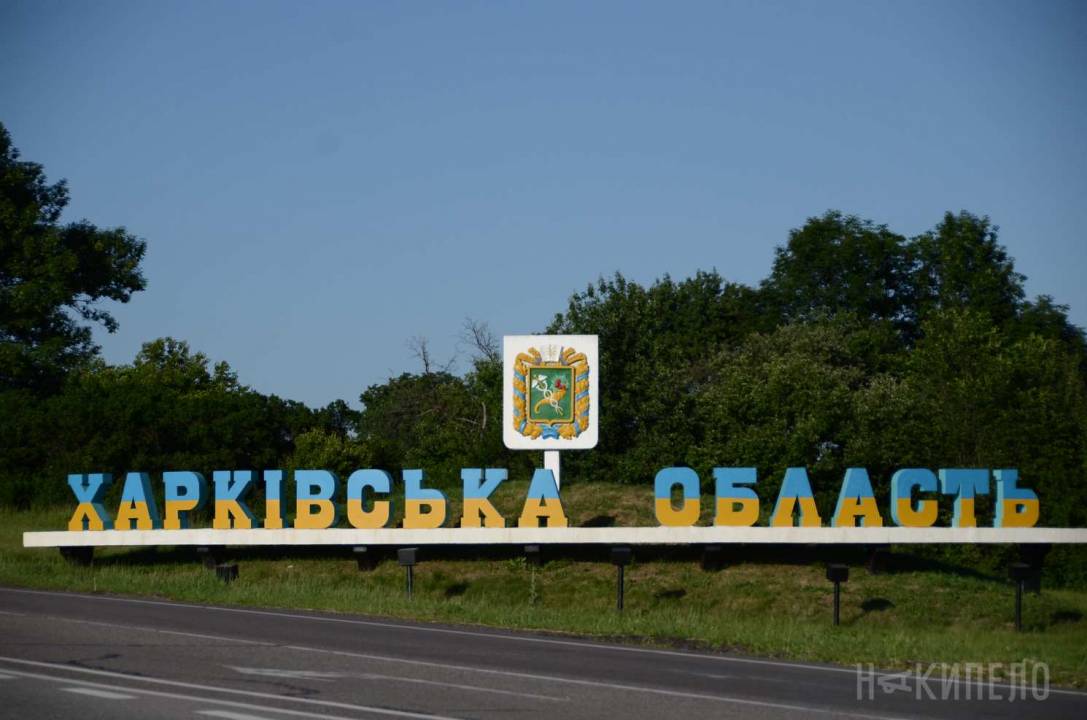 На Харківщині тимчасово окуповані території 22 громад — Синєгубов