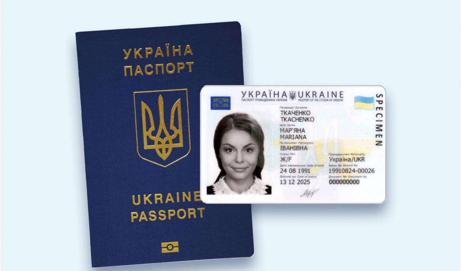 Від сьогодні ID-картку і закордонний паспорт можна оформити одночасно
