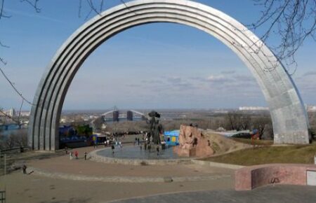 У Києві перейменували арку Дружби народів