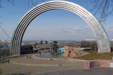 У Києві перейменували арку Дружби народів