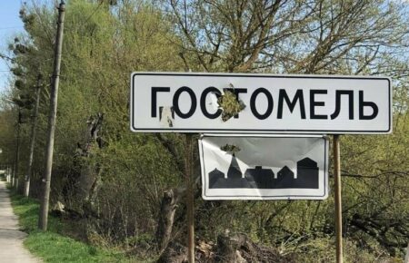 Гостомель на Київщині отримає статус міста