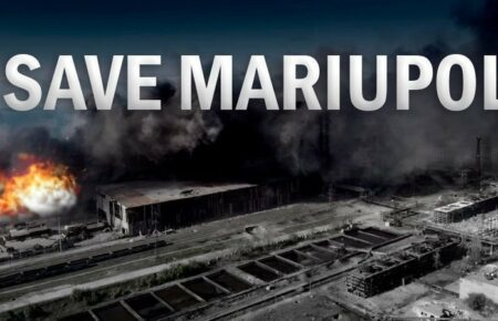 «Врятуйте Маріуполь» — понад 1 млн людей вимагають евакуювати з «Азовсталі» військових і цивільних