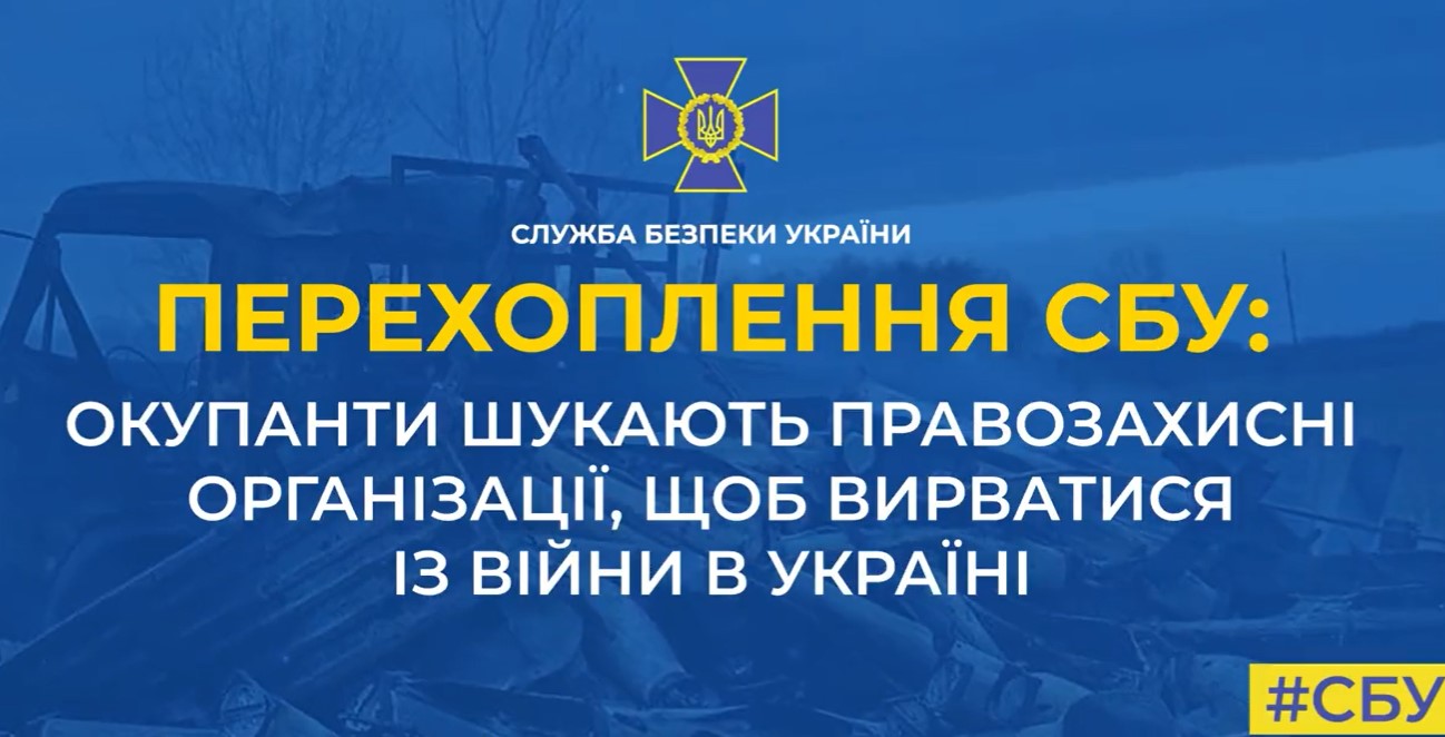 «Я в полоні якомусь чи рабстві?»: «мобілізовані» в «ДНР» окупанти намагаються втекти з війни — перехоплення СБУ