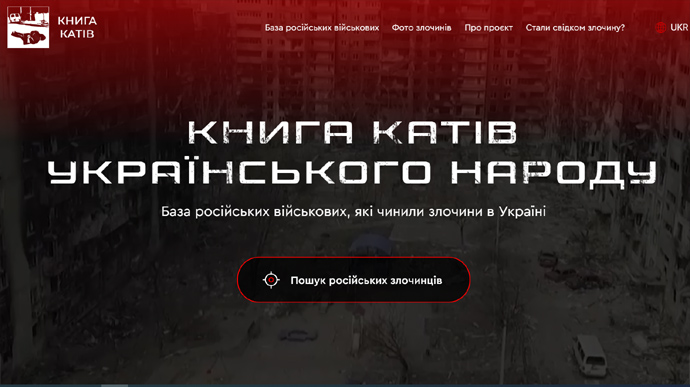 «Книга катів українського народу»: запустили сайт з даними про російських воєнних злочинців