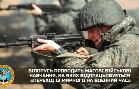 Білорусь проводить масові військові навчання, на яких відпрацьовується «перехід із мирного на воєнний час» — розвідка