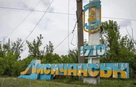 Мешканці Лисичанська бачать ЗСУ на околицях міста — Гайдай
