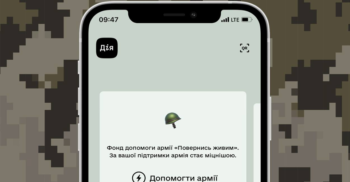 Более миллиарда гривен на армию собрали исключительно через приложение «Дия» — Мстислав Баник