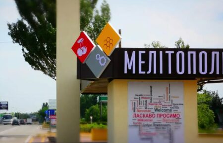 Оккупанты покинули почти все блокпосты Мелитопольского района, боясь наступления ВСУ — Федоров