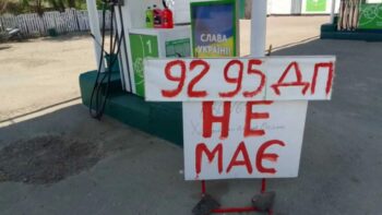 Сколько в Украине продлится топливный кризис?