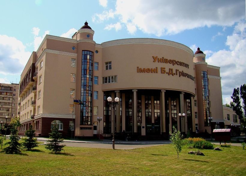 В Киеве два вуза объединили в Киевский столичный университет имени Бориса Гринченко