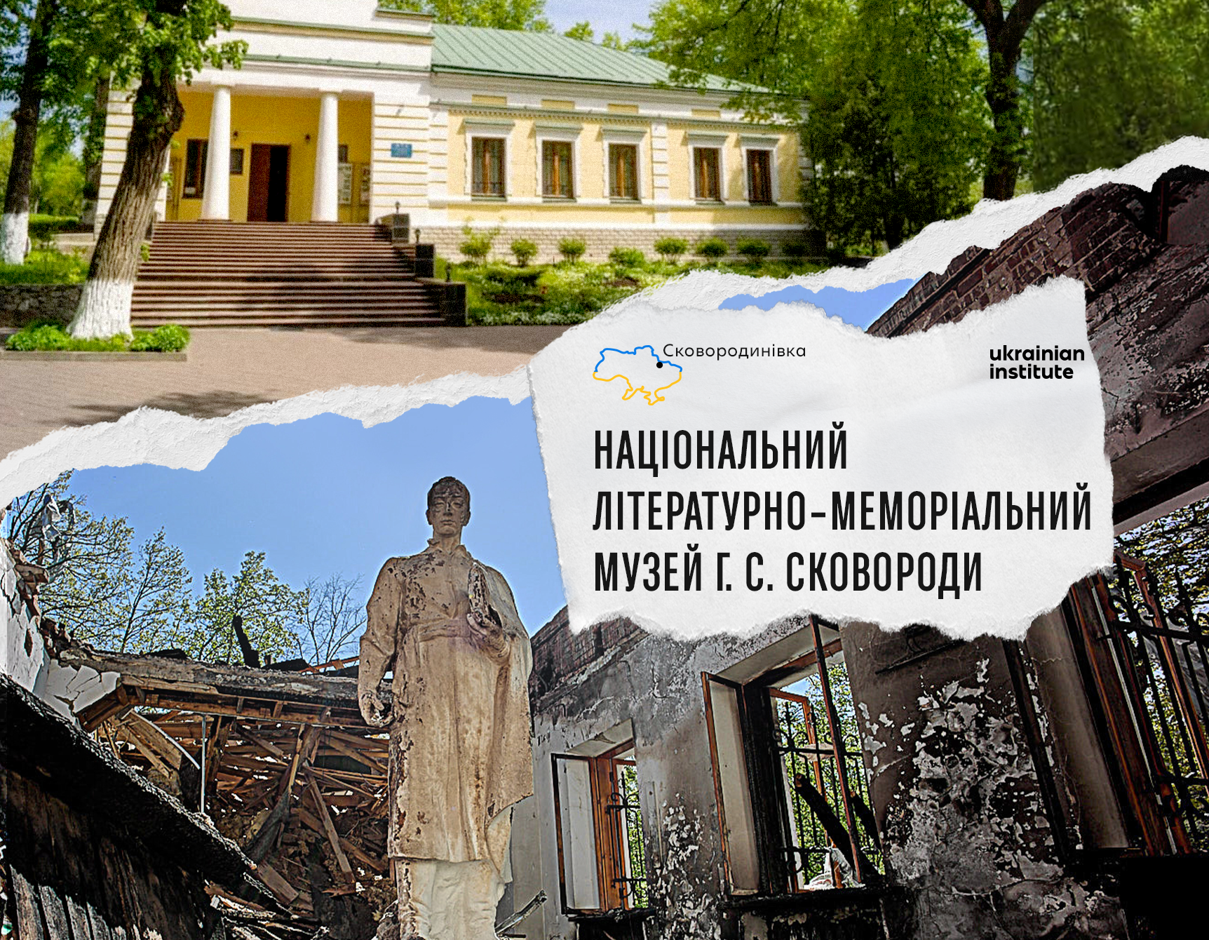 Росія знищила в Україні уже майже 400 об'єктів культурної спадщини — Український інститут