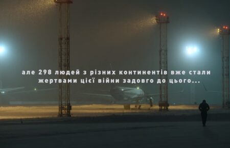 Babylon’13 опублікував трейлер фільму «Залізні метелики», присвяченого збиттю росіянами літака MH-17
