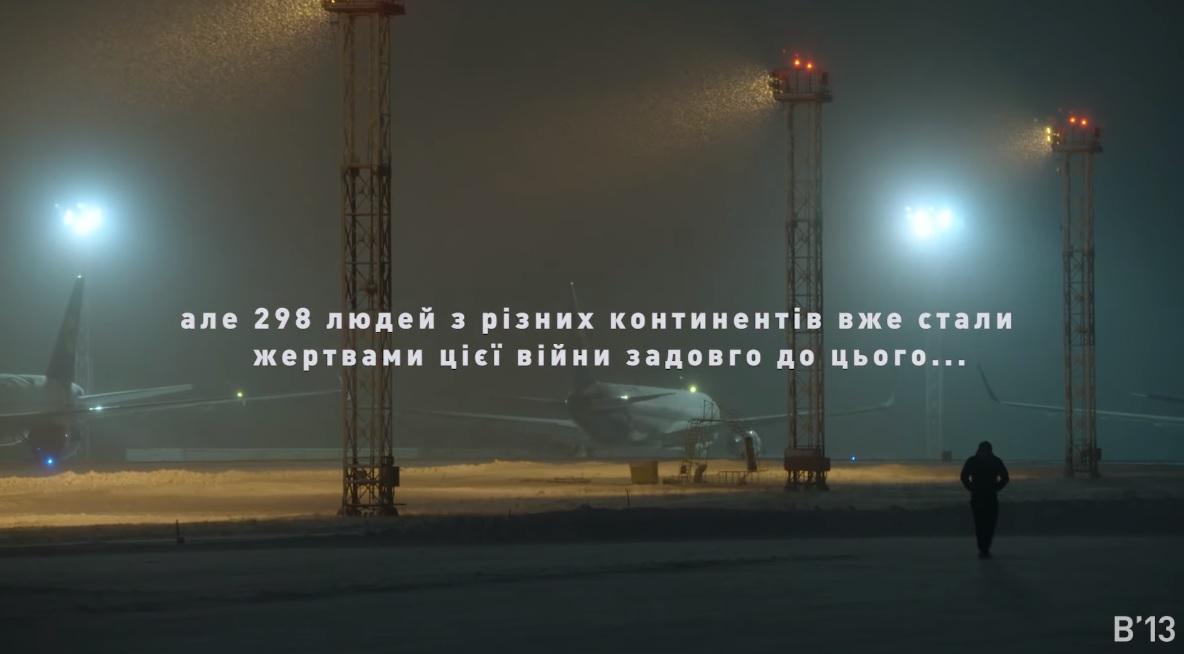 Babylon’13 опублікував трейлер фільму «Залізні метелики», присвяченого збиттю росіянами літака MH-17
