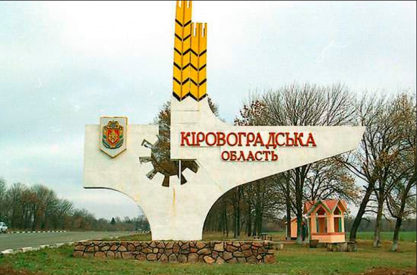 Ракетний удар по Кіровоградській області забрав життя трьох людей, ще 19 поранені