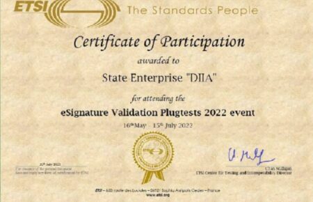 Український електронний підпис пройшов сертифікацію ЄС