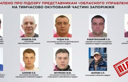 У СБУ заявили, що ідентифікували всіх колаборантів, які вступили до лав окупаційного «МВД РФ» на Запоріжжі