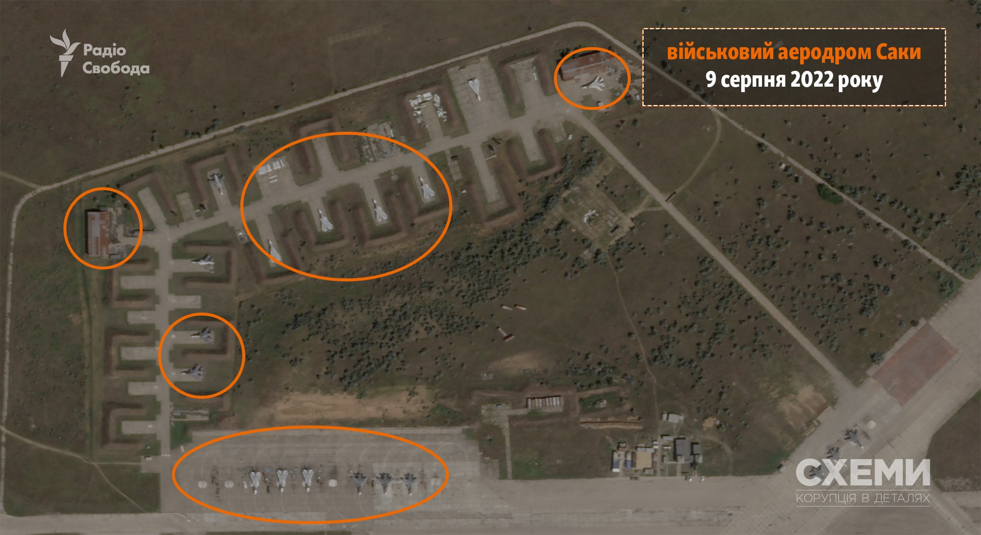 Опублікували супутникові знімки аеродрому «Саки» — Росія втратила 9 літаків