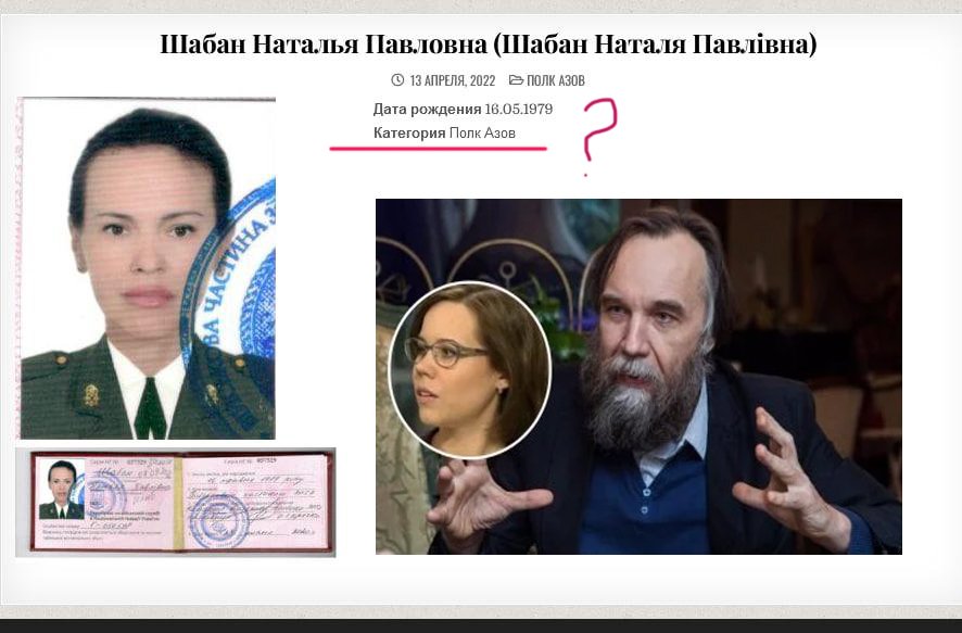 «Азов» і Нацгвардія спростували заяву ФСБ щодо підозрюваної у вбивстві доньки ідеолога «руского міра» Дугіна