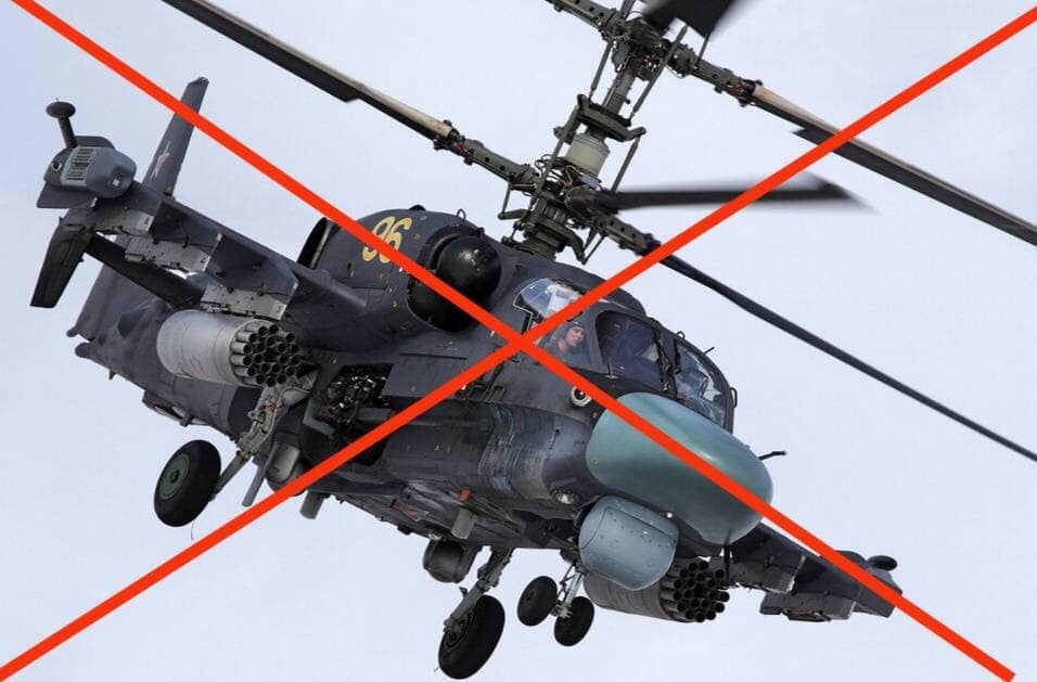 Українські захисники знищили російський гелікоптер «Алігатор»