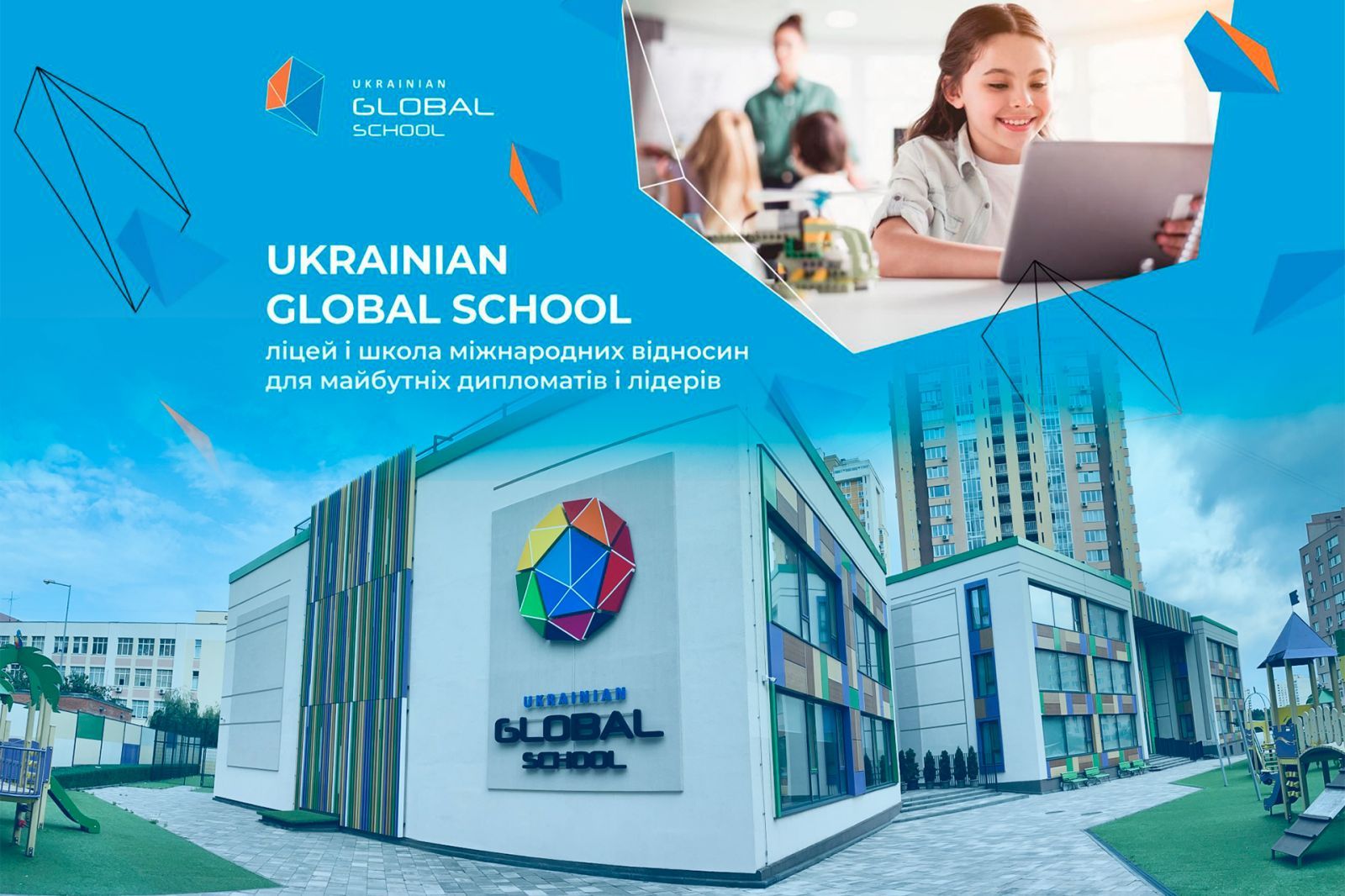 UKRAINIAN GLOBAL SCHOOL — сучасна школа з глобальним підходом до освіти та STEAM-методологією