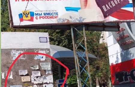 В Херсоне появились новые проукраинские граффити и листовки (фото)