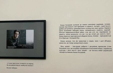 У Будинку-музеї Шевченка в Києві відкрили експозицію пам’яті Романа Ратушного (фото)