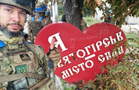 Українські захисники звільнили місто Святогірськ на Донеччині