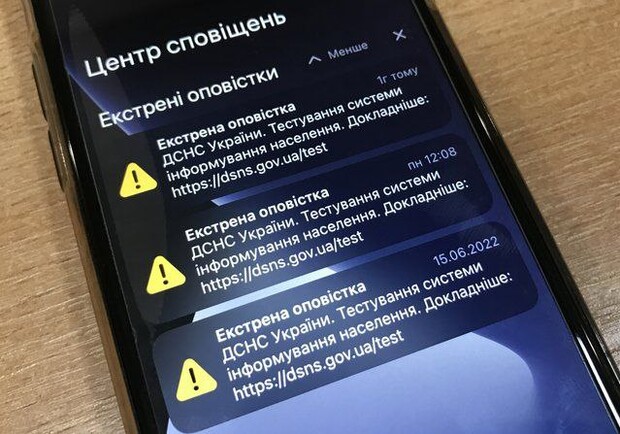 «Цей день настав» — ДСНС завершила тестування нової системи оповіщення «Цей день настав» — ДСНС завершила тестування нової системи оповіщення