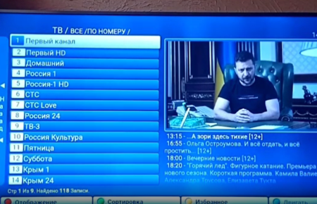 У Криму зламали телебачення і транслюють Зеленського, який закликає ухилятися від мобілізації (відео)