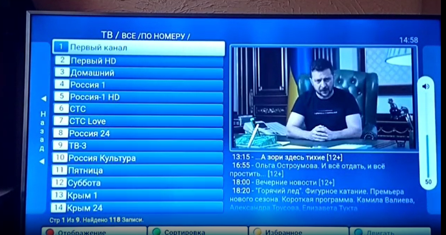 У Криму зламали телебачення і транслюють Зеленського, який закликає ухилятися від мобілізації (відео)