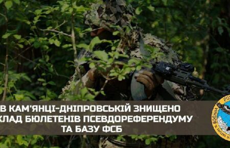 У Кам’янці-Дніпровській знищили склад бюлетенів псевдореферендуму та базу ФСБ — розвідка