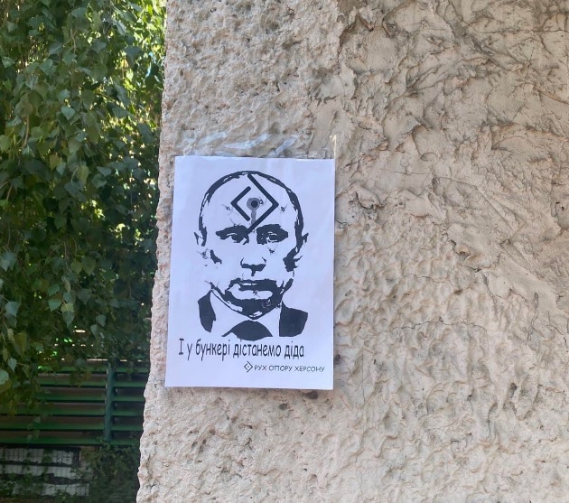 На Херсонщині розклеїли листівки про «бункерного діда»