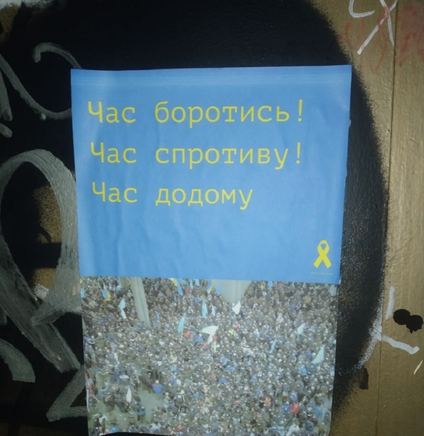 В Симферополе появились новые проукраинские граффити и листовки (фото)